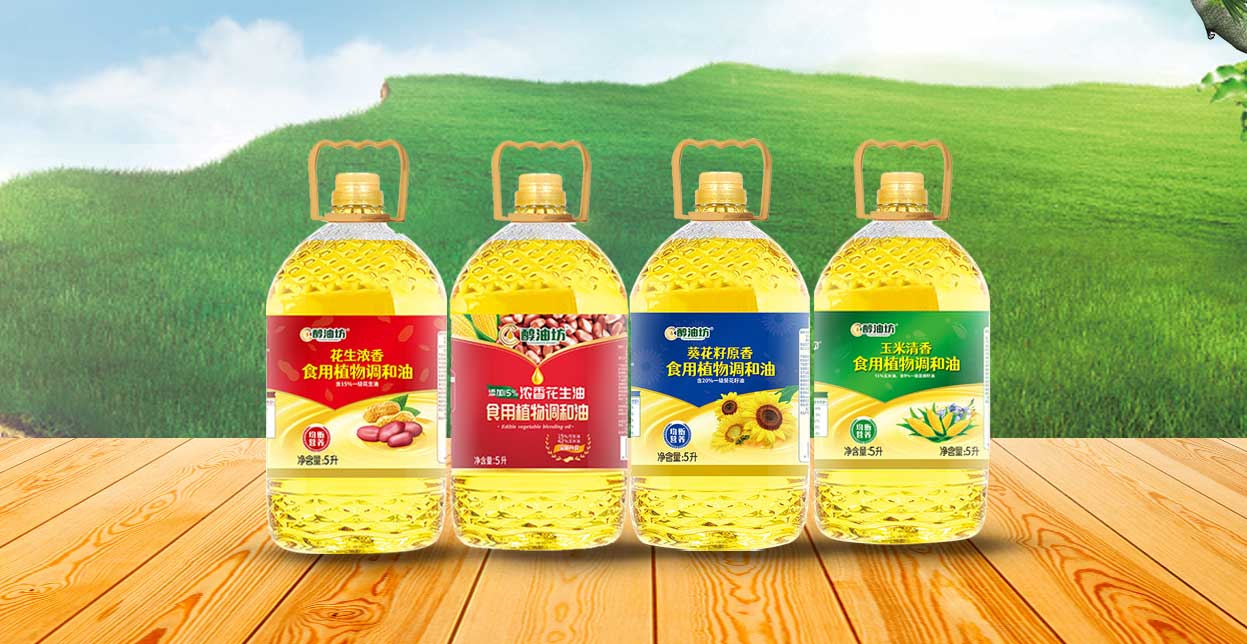 核桃油
